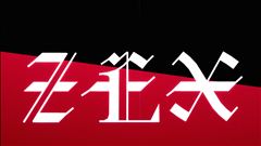 ZEX